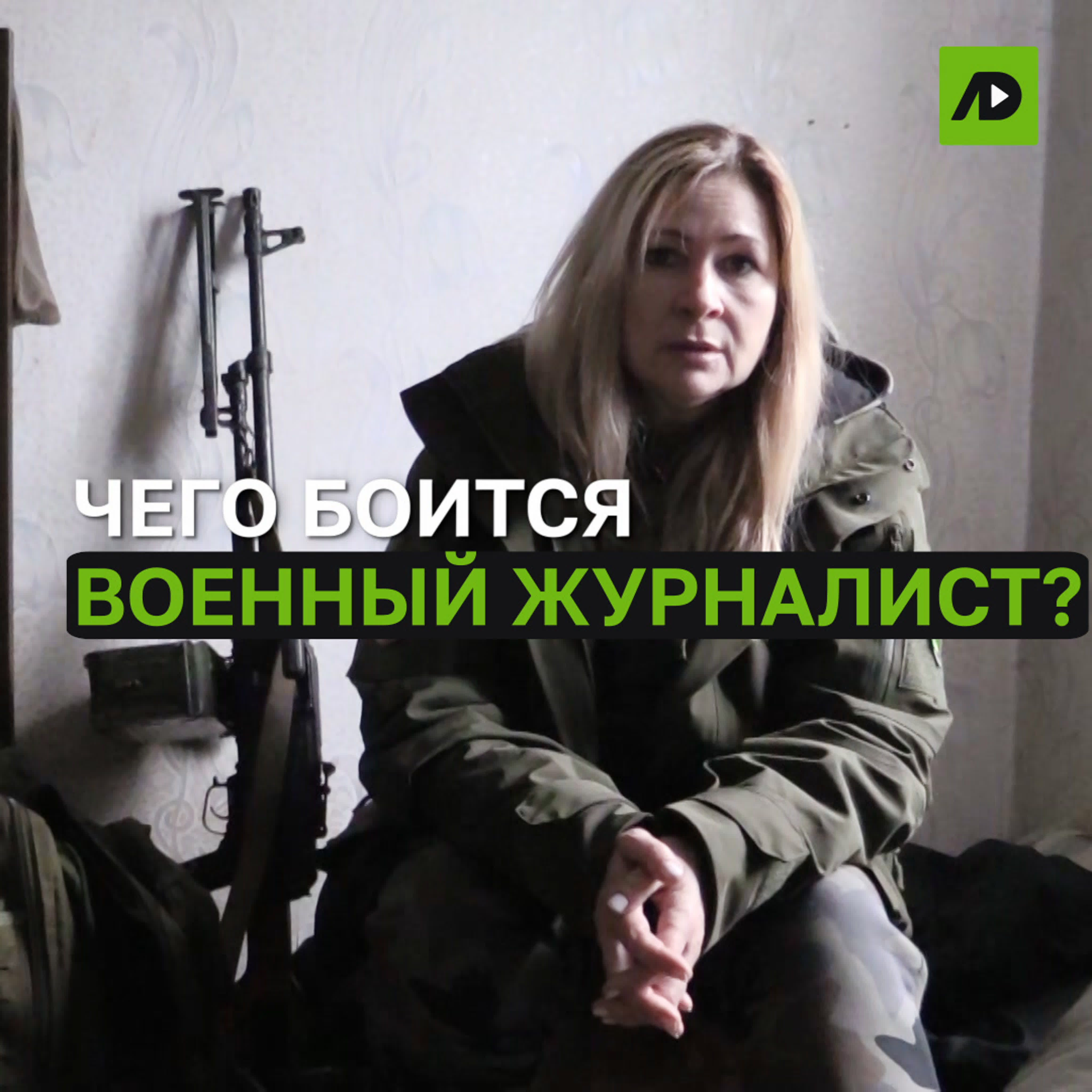 Журналист станислав крючков